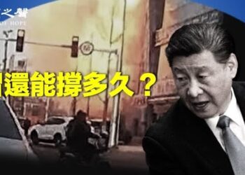 【兩岸三地】燕郊事件充滿詭異 習還能撐多久？英國考慮限制中國公務護照 主播：芬妮