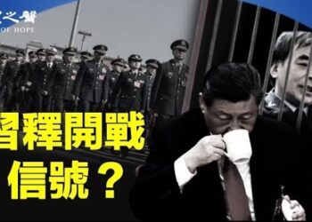 【兩岸三地】劉亞洲傳消息 習備戰？23條火速立法 英美做回應 主播：麗珊