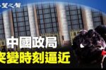 香港希望之聲