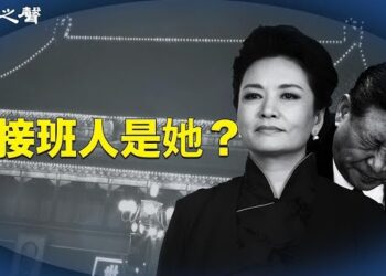【兩岸三地】彭麗媛高調露面 習親自安排入局？專家：美軍加沙行動 兼顧台海 主播：芬妮