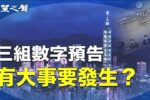 香港希望之聲