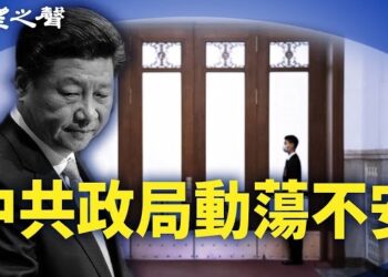 【兩岸三地】兩會前夕動蕩不斷 中共盡力保權有效嗎？夏宝龙访港真實目的揭晓；加拿大開除兩華裔科學家 國安披露案情 主播：芬妮