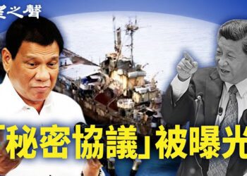 【兩岸三地】前菲政府與中共南海 「秘密協議」曝光 美日菲將聯合巡邏 ；因23條自由亞洲電台關閉港辦 美將祭新簽證限制…主播：芬妮