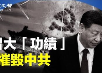 【兩岸三地】中共財長暗示經濟沒救 樓市掀桌子；香港學生被中共海關撕教科書 主播：芬妮