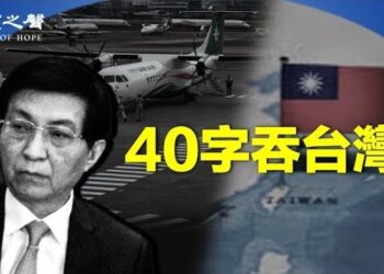 【兩岸三地】世上最危險的人？40字吞台灣；矢板明夫談金門風波 主播：林詩明