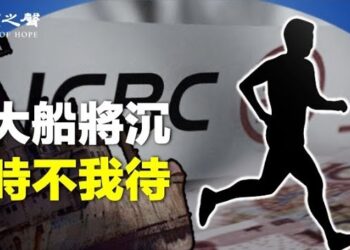 【兩岸三地】專家：中共金融現多個異動；蘇丹紅風暴擴大 立委揭進口黑幕 主播：麗珊