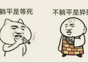 「十不青年」火爆網絡 中國「最後一代」發出無聲的反抗宣言