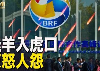【唐人街】流星雨就是上天給人的警示，尤其是當權者的警示，中共想騙港商參與一帶一路的坑人工程。