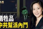 香港希望之聲