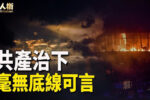 香港希望之聲