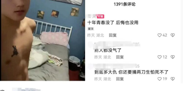 中國未成年人殺人案頻發 專家揭背後原因。圖為2024年3月18日,湖北咸寧一16歲少年在殺害同齡高中生後,在社交平台發布紋身照,並說自己會被判十年。(網絡圖片)