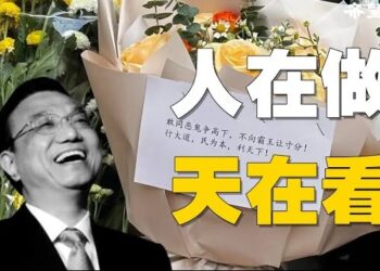 【新聞追蹤】利用清明時節以悼念李克強為名表達對中共的不滿；揭露當年2019年武漢真實狀況；主持：芬妮 嘉賓：石頭