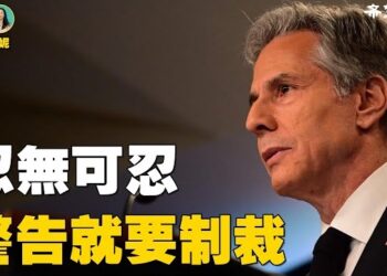 【新聞追蹤】布林肯二度訪問中國，給中共施壓，其實已經忍無可忍了； 主持：芬妮 嘉賓：石頭