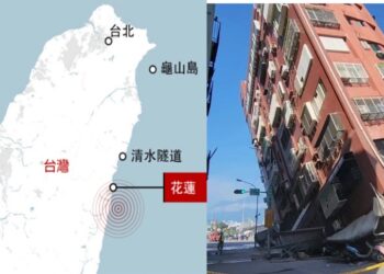 台灣強震 較25年前災情減輕 與這些因素有關