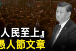 香港希望之聲