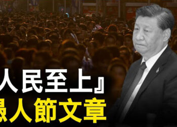 【新聞熱點】習近平愚人節發文 學者：2024中共最缺這個；小米SUV7上市後原形畢露 撞到馬路邊爆胎 主播：張恩 
