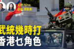 香港希望之聲 香港希望之聲