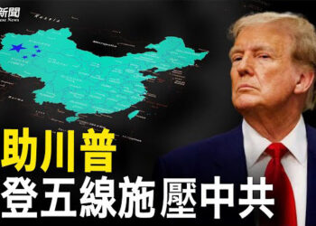 【粵覽新聞】英外相為援烏求助川普 法俄徹底翻臉？拜登五軍壓境北京；中共軍隊動蕩新跡象 傳北京正調查最大軍事裝備供應商 主播: 林茵 鍾嘉慧