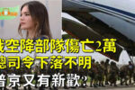 香港希望之聲