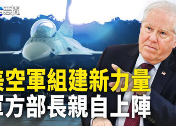 【每日要聞】美贈定心丸：確保「台灣有事」永不發生；隱身？中共制殲-35出大醜；中國船闖韓海域 尹錫悅登艦艇撂狠話   主播：黃容