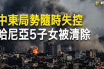 香港希望之聲