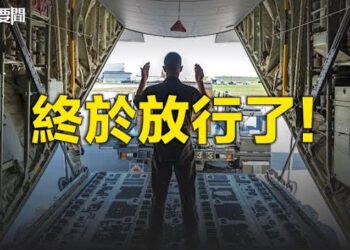【每日要聞】美國會批准對烏克蘭1.38億美元軍售；以色列空襲擊斃哈馬斯領導人三個兒子 主播：林茵 