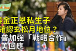 香港希望之聲