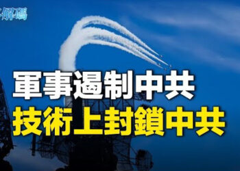 【時事解碼】美日聯盟重大升級 劃時代軍事合作提升；選在台灣關係法45週年 確保贏戰制戰劍指中共   主播：黃曉翔