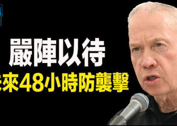 【新聞熱點】戰爭一觸即發 真主黨空襲以色列北部; 美日菲首腦峰會 拜登承諾將保衛菲律賓 主播：林詩明
