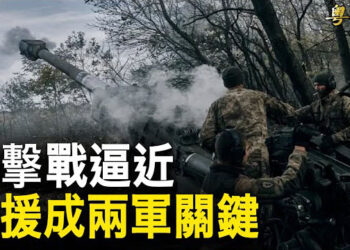 【粵覽新聞】俄烏600米熱戰將至 澤連斯基反攻箭在絃上；美國土安全部「紅鈎計劃」打擊中國詐騙團伙 主播 : 林茵 張恩