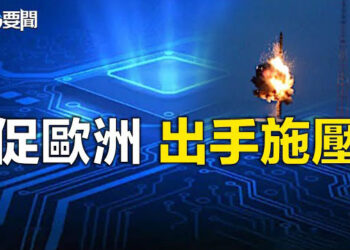 【每日要聞】美方踢爆中國協助俄羅斯侵略烏克蘭；美國警告：伊朗對以色列報復行動「迫在眉睫」拜登重磅發聲以總理回應  主播：林茵