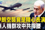 香港希望之聲