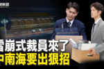 香港希望之聲