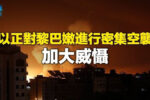 香港希望之聲