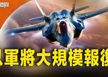 【每日要聞】駐敘俄軍不幫伊朗 伊稱將用千枚導彈反擊；大陸社媒熱傳許家印供出了哪些人；地震前兆？武漢驚現血色天空 主播：林茵  