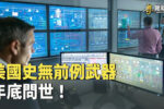 香港希望之聲