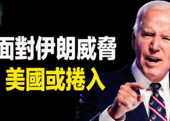 【新聞熱點】以將打擊伊朗核設施 反擊計劃已定; 歐盟商會主席：中歐有全面貿易戰危險   主播：張恩 