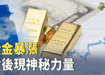 【粵覽新聞】一股神秘力量席捲全球 中共疑似正做準備 德總理訪華掉進習的圈套？專家警告危險   主播 : 芬妮