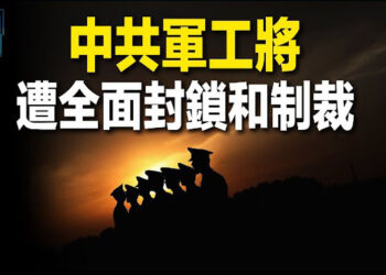 【新聞熱點】俄軍被攆出亞塞拜疆 美將制裁中共軍工；拜登正告中共黨魁拿不到先進晶片.  主播：芬妮   