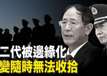 【新聞熱點】有人擁護胡德平造反？翻出武裝政變消息；受不了中國人炒房 西班牙取消黃金簽證 主播 : 張恩