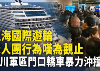 【每日要聞】繼續瞄準哈馬斯高層 哈尼亞胞妹是突破口？上海遊輪首航 大陸長者遊客行為嘆為觀止 主播：黃容 