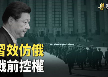 【粵覽新聞】習成立新兵種 分析：瞄準周邊國家 王毅訪問印尼：不是給南中國海局勢降溫 主播：黃容