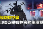 香港希望之聲