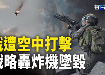 【每日要聞】俄軍圖-戰略轟炸機墜毀 美援烏草案文本公布；美國行用否決權 巴勒斯坦難成UN正式會員  主播：黃容 