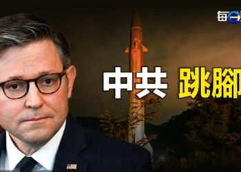 【每日要聞】美眾議長稱中俄伊為邪惡軸心；布林肯：中共是俄侵烏主要軍備供應商 主播：林茵 
