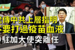香港希望之聲