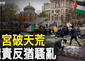 【粵覽新聞】哥大現文化大革命！反猶騷亂升級 拜登或派兵進駐；美法進入烏敖德薩？美菲年度軍演啓動 3國海軍備戰  主播：Tracy   