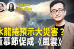 香港希望之聲 香港希望之聲