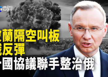 【每日要聞】九國逐一與烏簽約 美國壓軸 普京壓力山大；波蘭隔空叫板 俄羅斯緊張反彈；英宣布對烏空前最大軍援 主播：黃容
