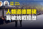 香港希望之聲